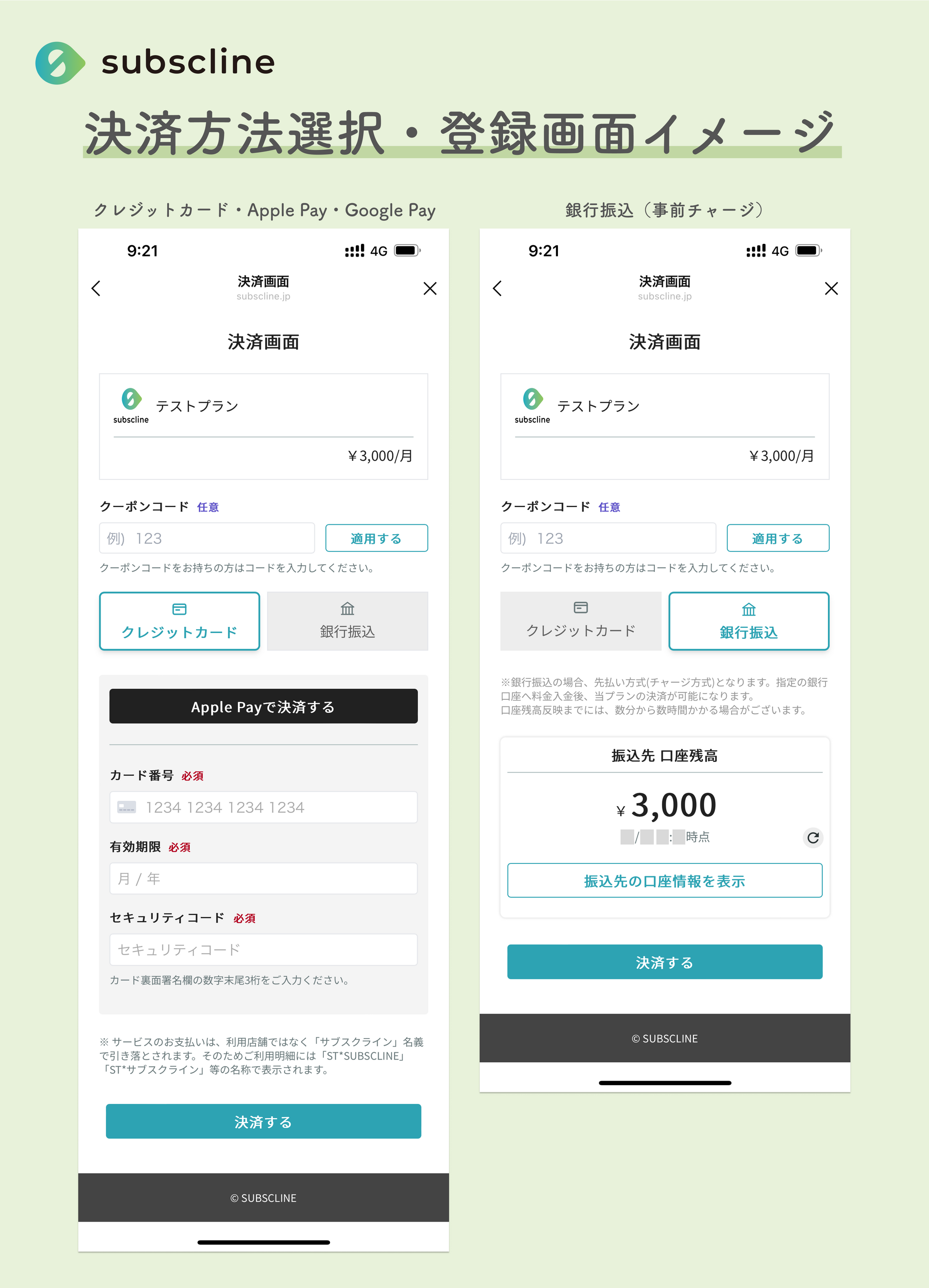 支払い方法イメージ