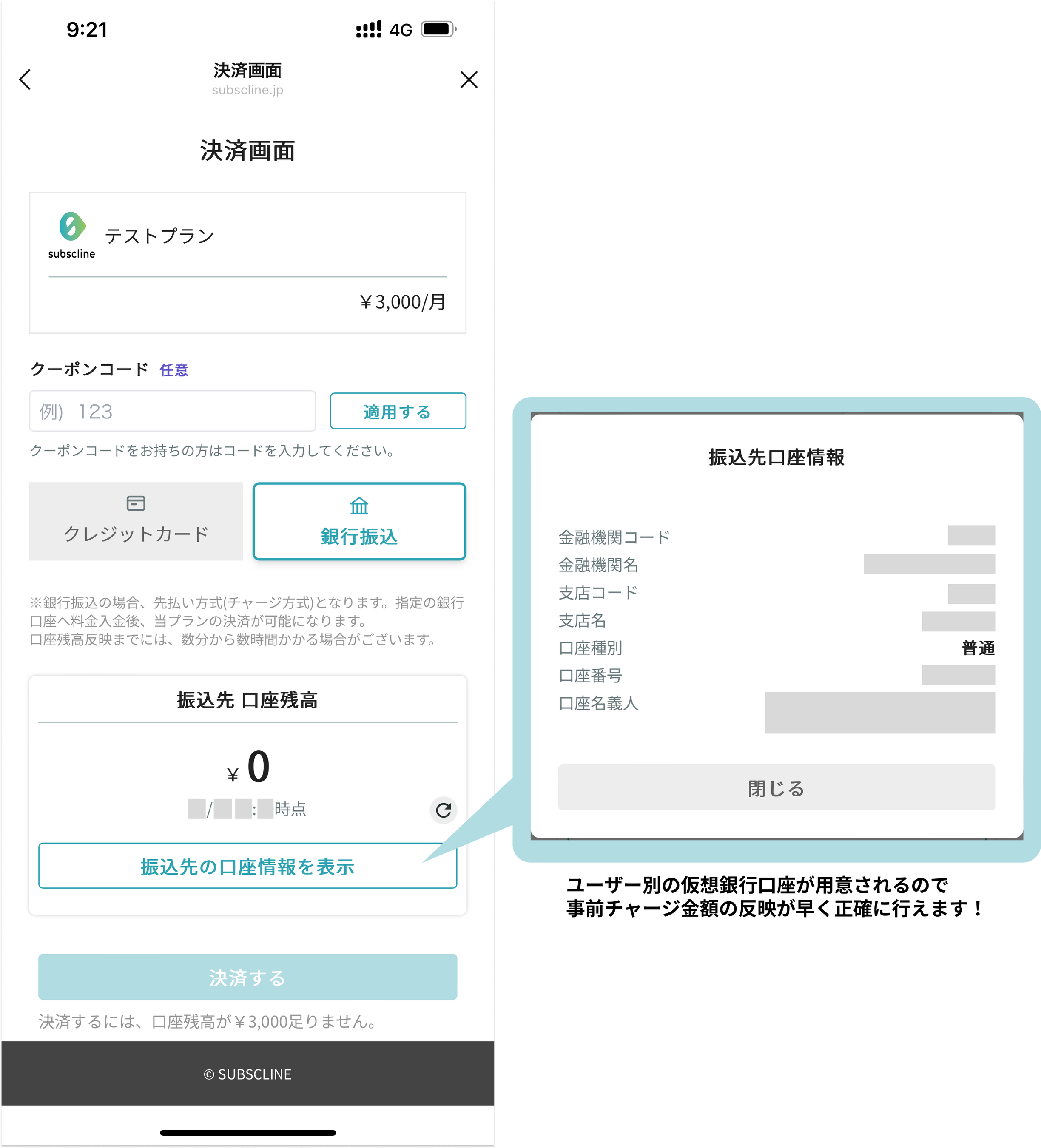 お客様ごとの仮想口座で管理