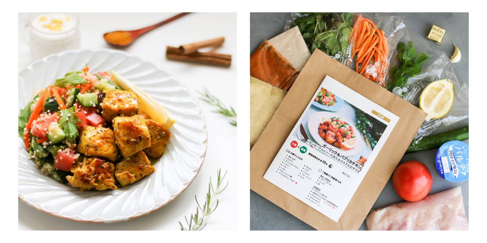 ガーリック&パプリカチキンレモンヨーグルトソース添え、クスクスのサラダ