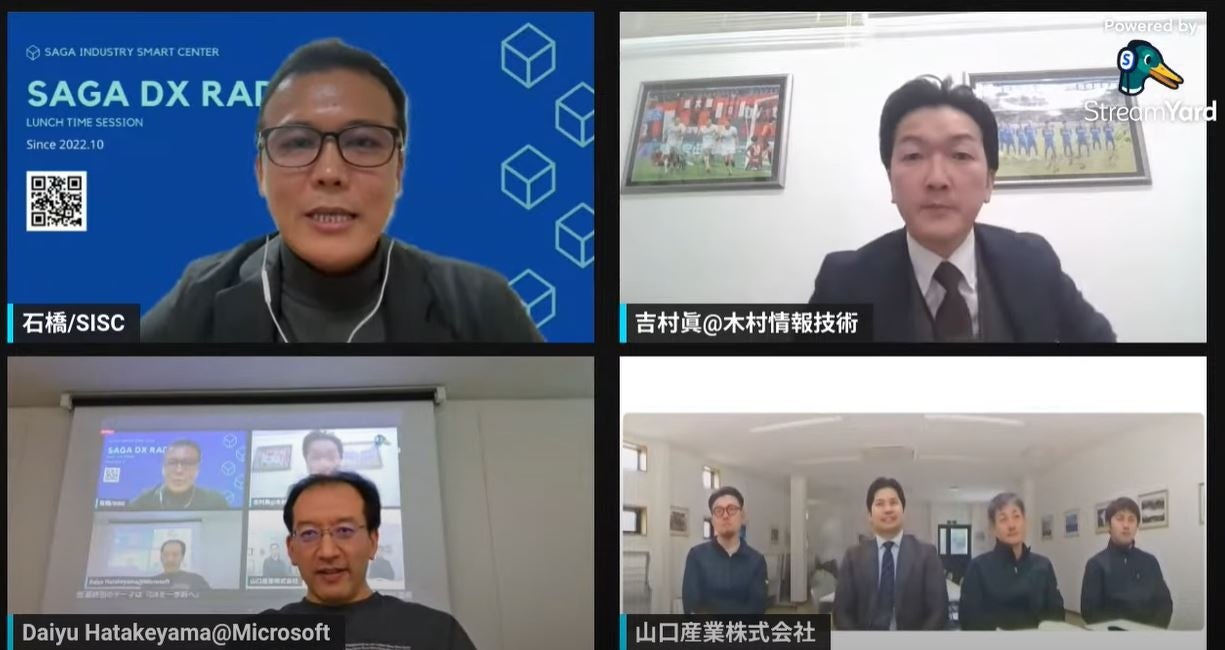 佐賀県産業スマート化センター主催「SAGA DX RADIO」