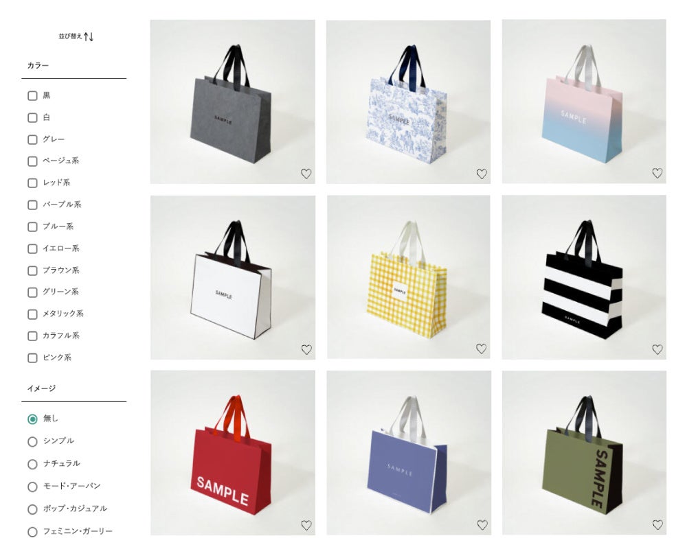 新サービス オリジナル紙袋の ベリービー が好きなデザインを選ぶだけで おしゃれなオリジナル紙袋がオーダーできる Design Store をリリースしました 株式会社driveのプレスリリース 新サービス オリジナル紙袋の ベリービー が好きなデザインを選ぶだけで おしゃれなオリジナル紙袋がオーダーできる Design Store をリリースしました 株式会社driveのプレスリリース