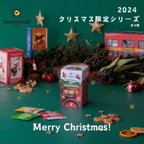 オーガニックハーブブランド 【ゾネントア(オーストリア)】より 2024 オーガニックハーブブランド 【ゾネントア(オーストリア)】より 2024