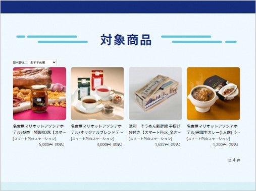 JR東海MARKETで購入した商品を非対面・非接触で受け取れる JR東海MARKETで購入した商品を非対面・非接触で受け取れる