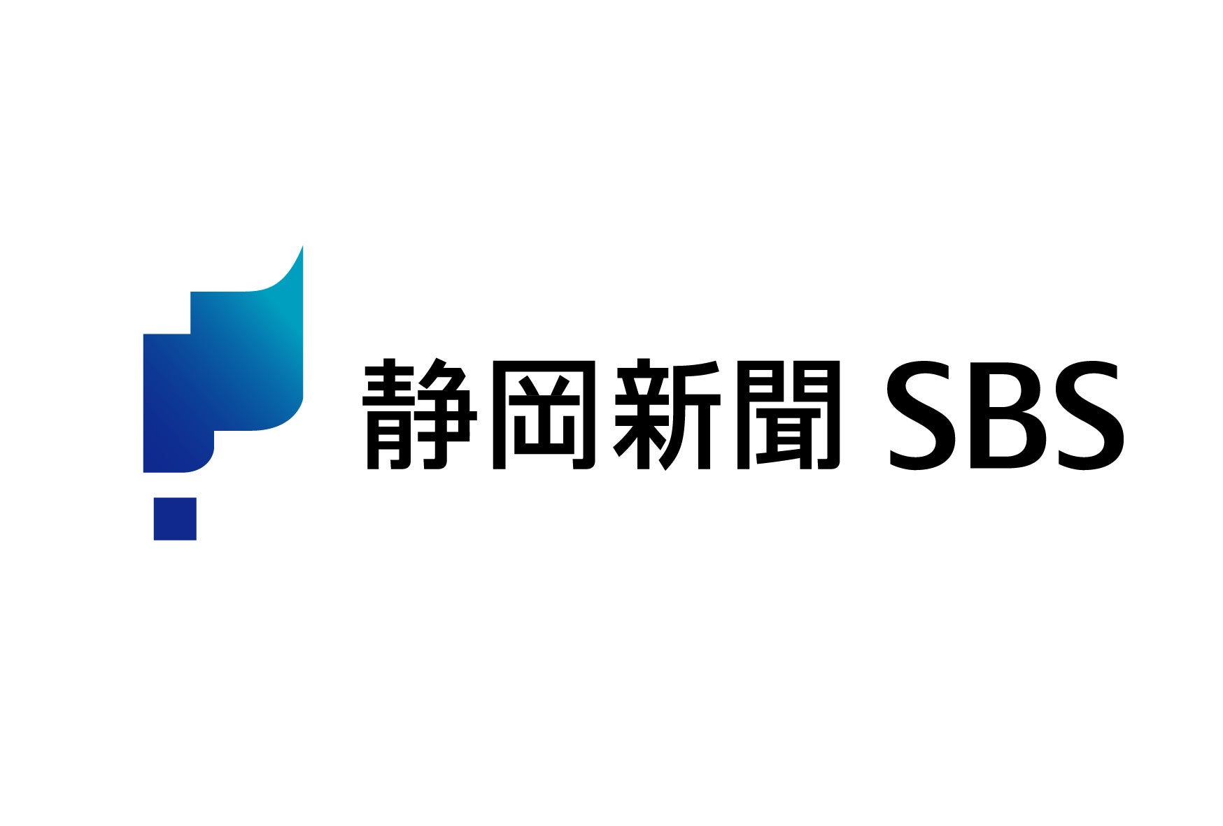 静岡新聞社・静岡放送スポーツ賞事務局
