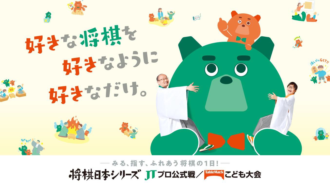活動歴および当時の関連ビジュアル記録