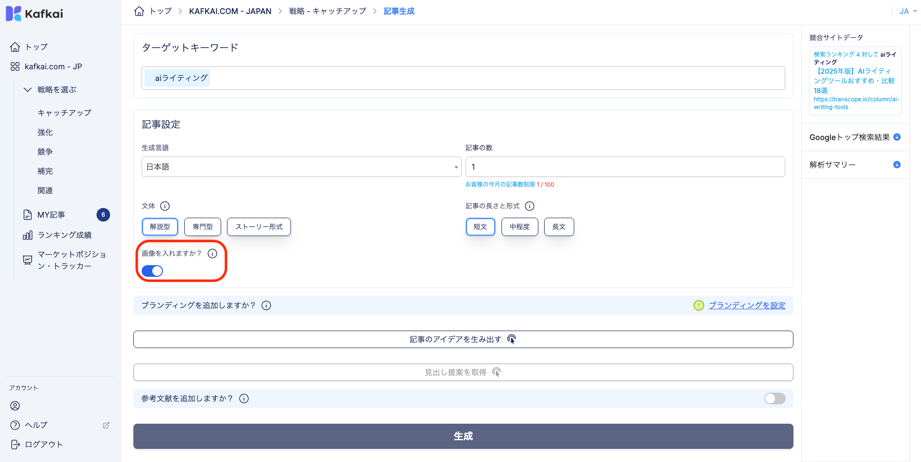 画像が削除されました