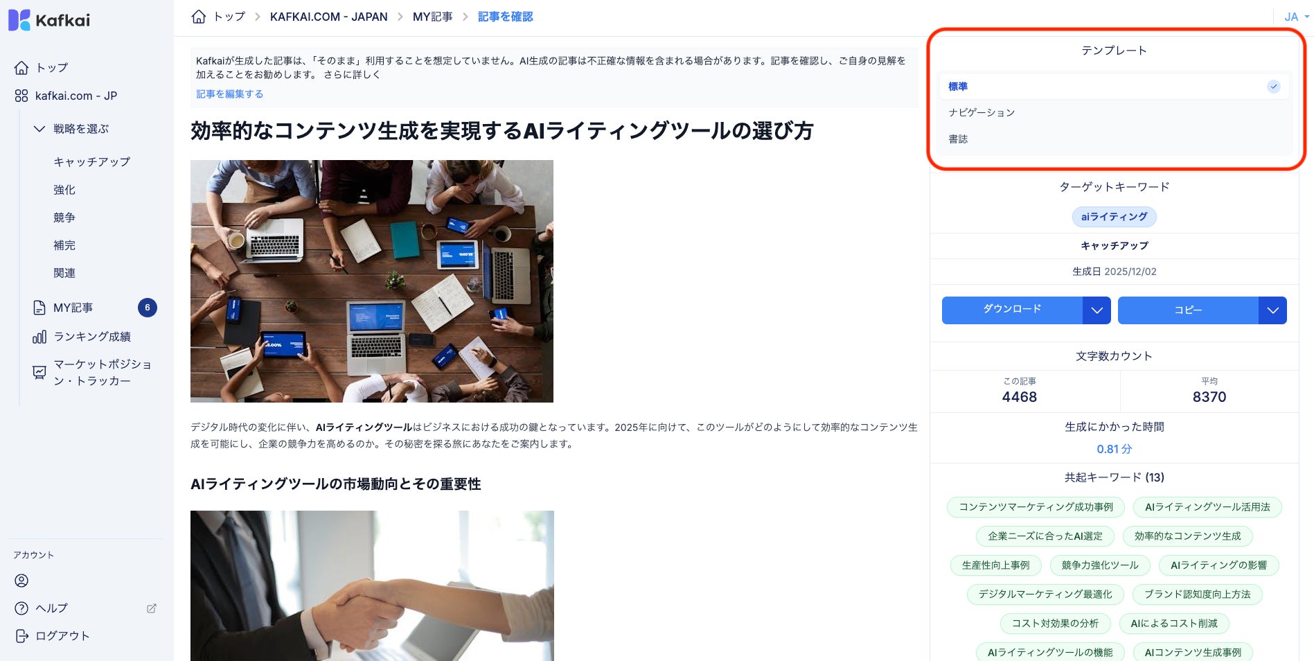 画像が削除されました