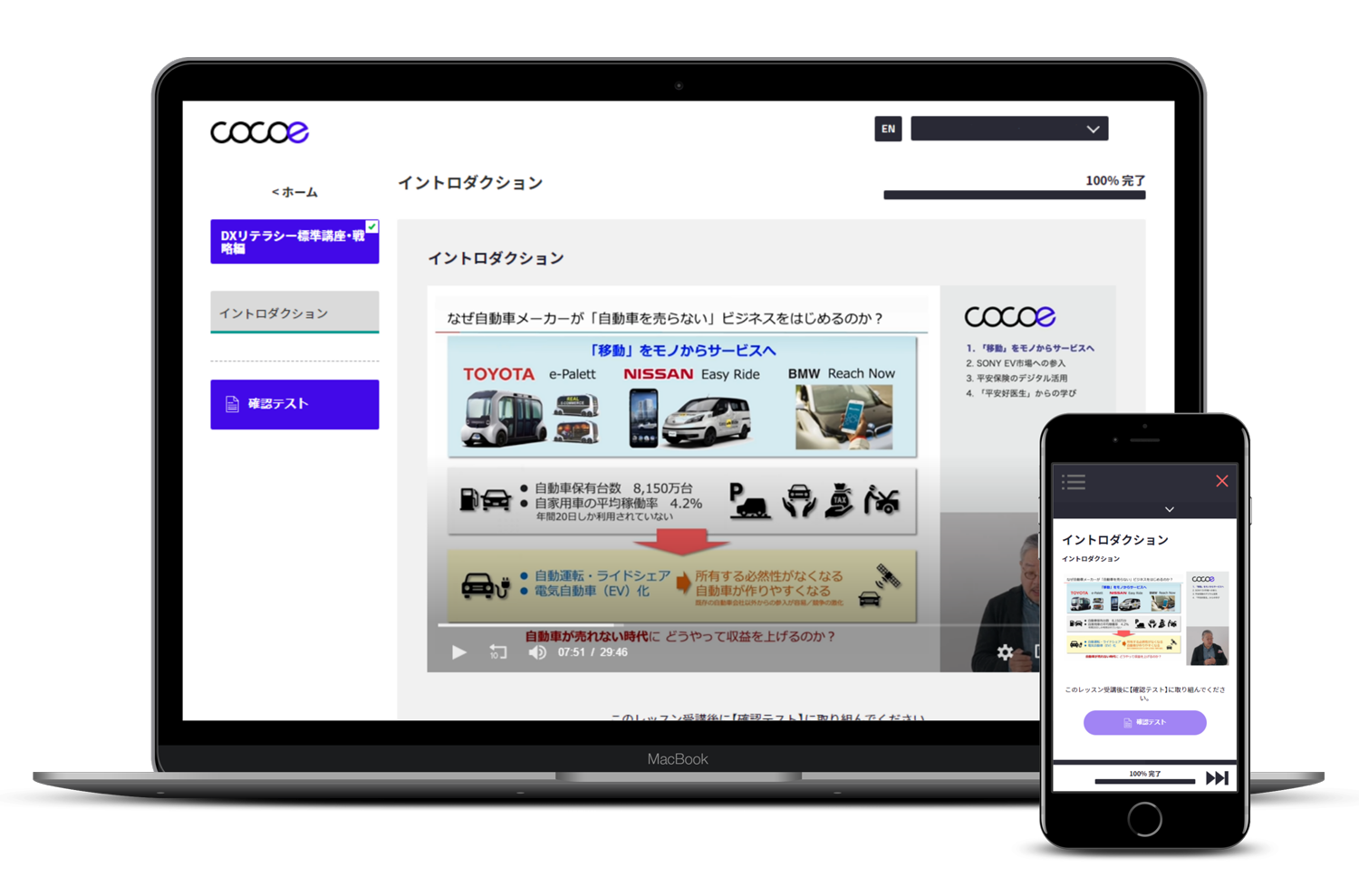 DXリテラシー基礎講座では、事例を踏まえながら分かりやすくDXをご説明しております。
