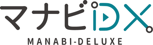 マナビDX