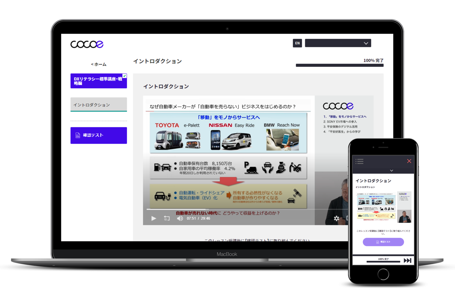 DXリテラシー基礎講座