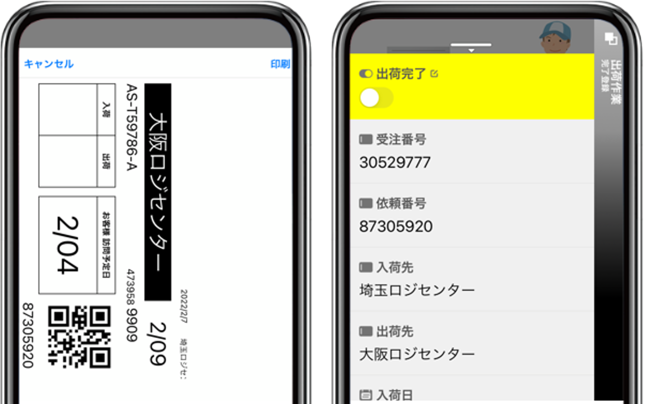 入荷～出荷までの作業管理やラベル印刷操作をアプリひとつで実現