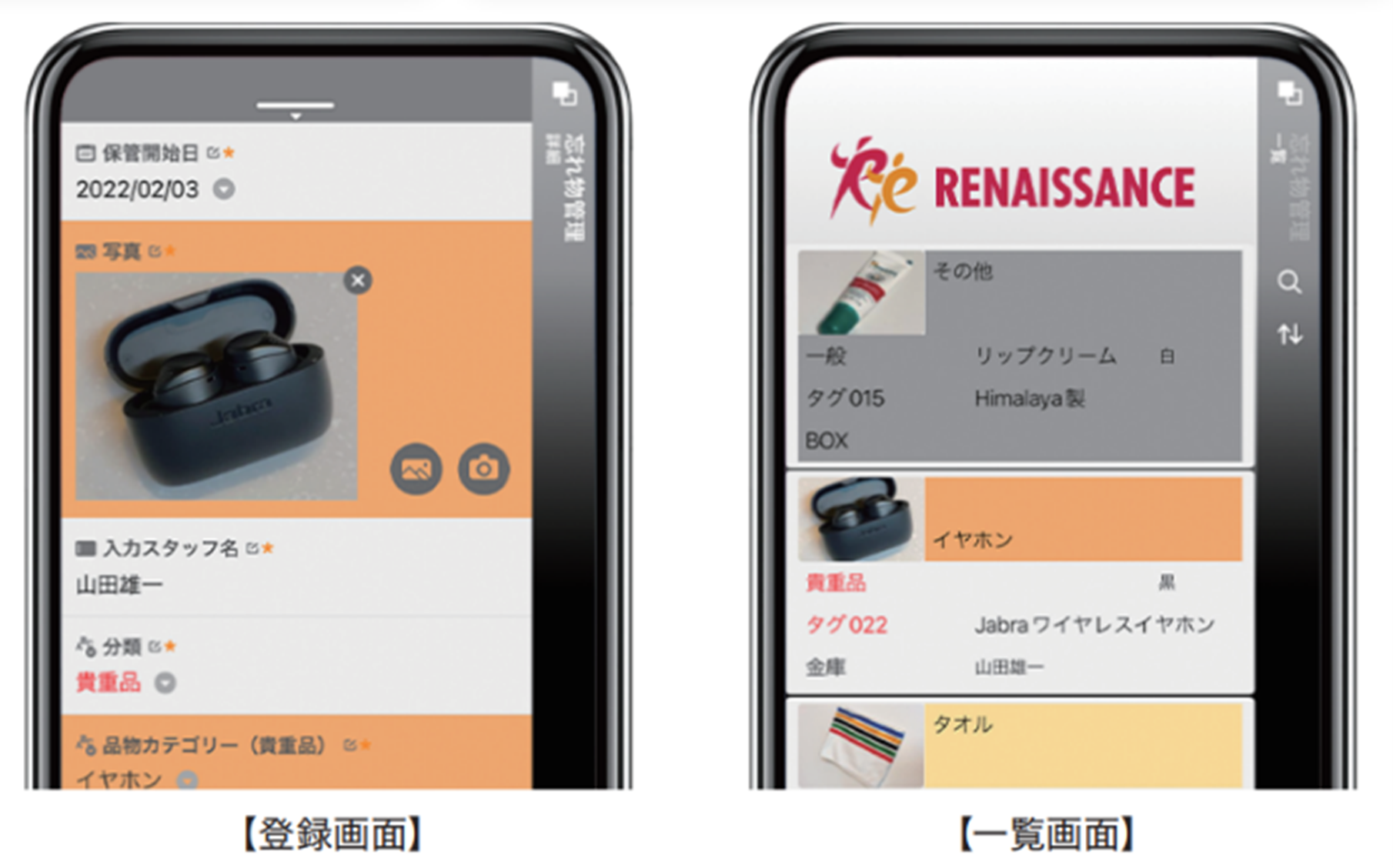 管理画面・一覧画面