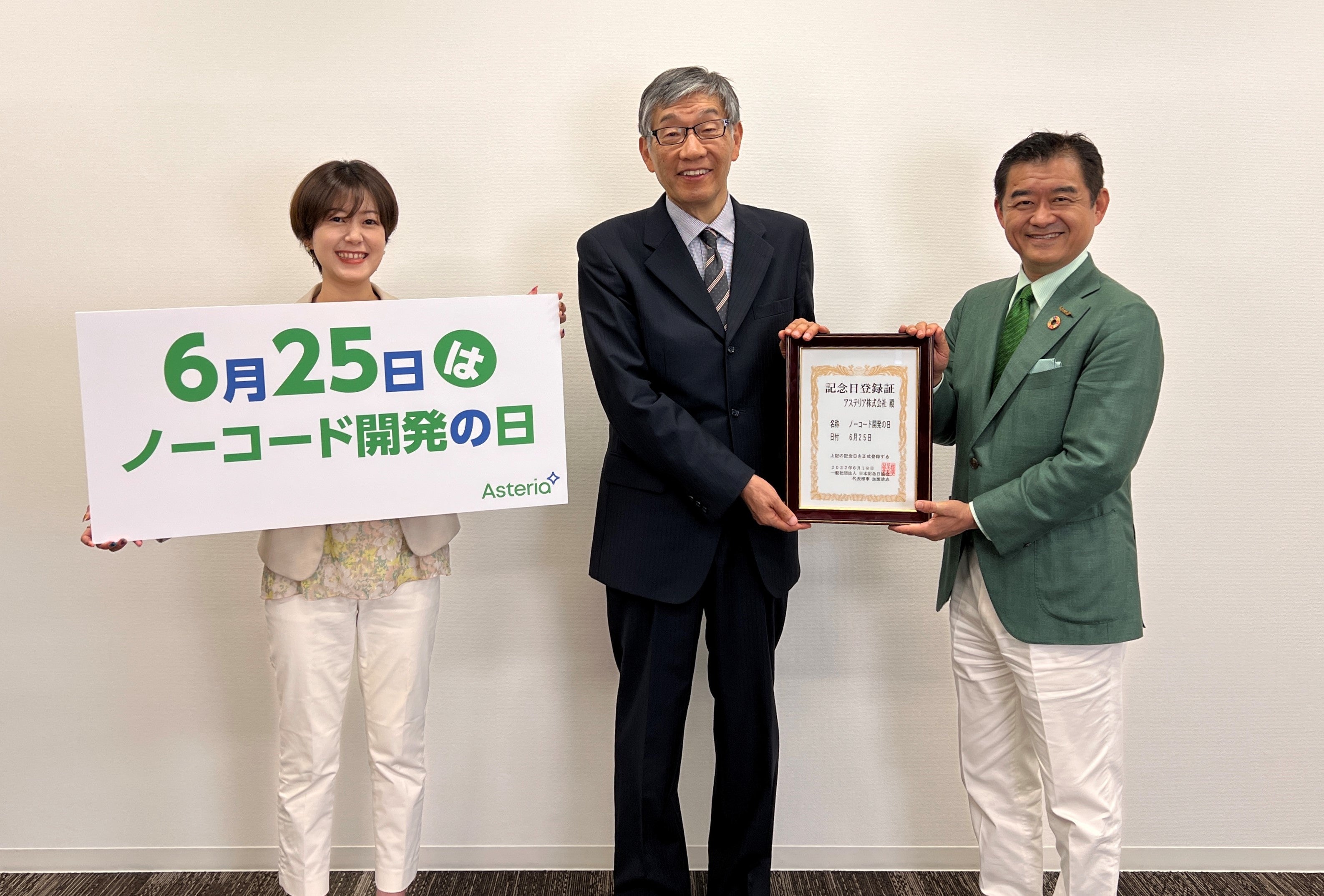 記念日授与式の様子（＠本社オフィス）中央：記念日協会代表／加瀬氏、左：アステリア／大野、右：アステリア社長／平野