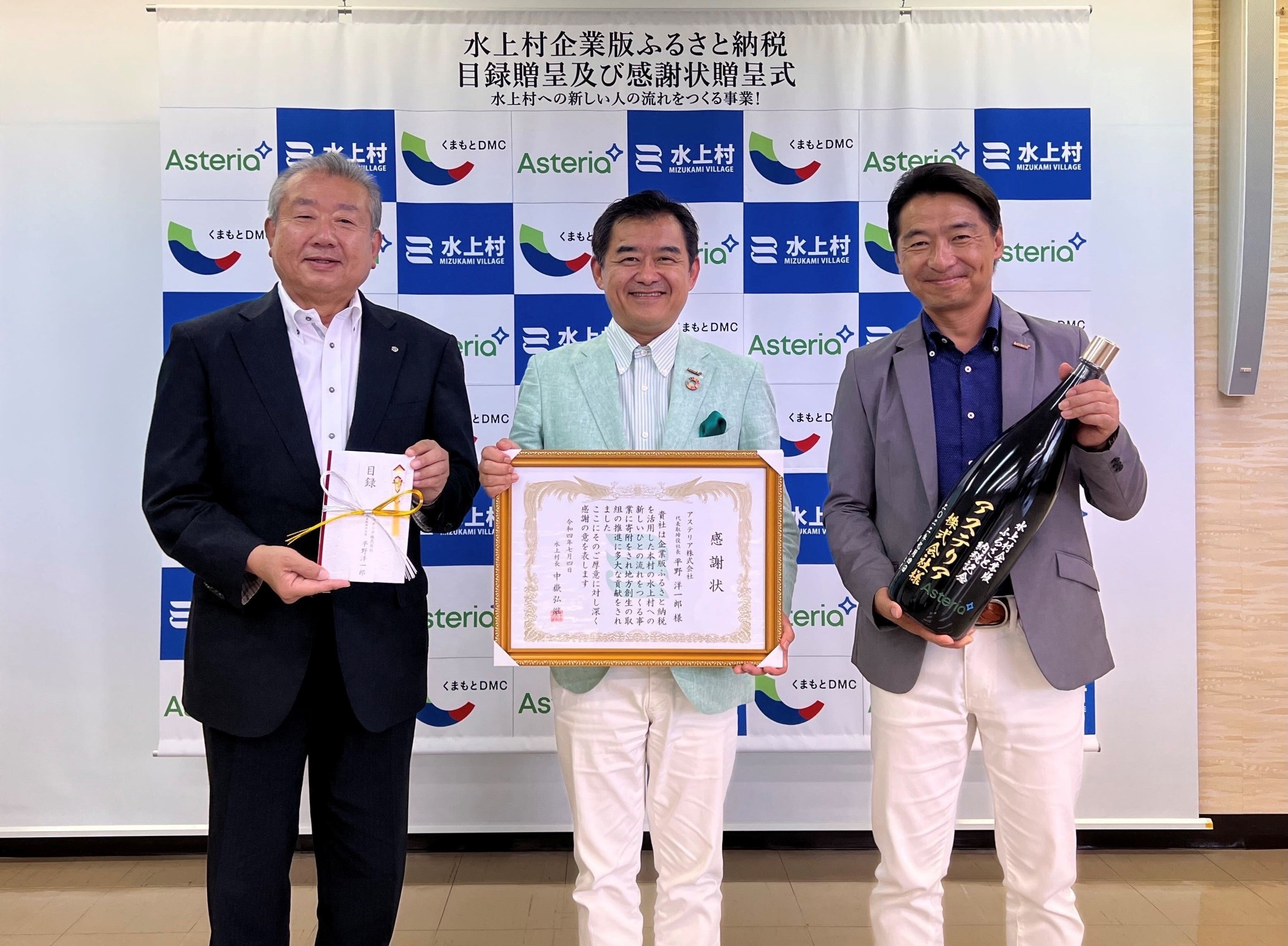 企業版ふるさと納税贈呈式の様子