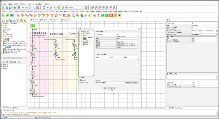 独自のフローデザイナーによるノーコードの開発環境を提供。各種クラウドサービスや、電子帳簿保存法の改正に対応するBox等とも連携