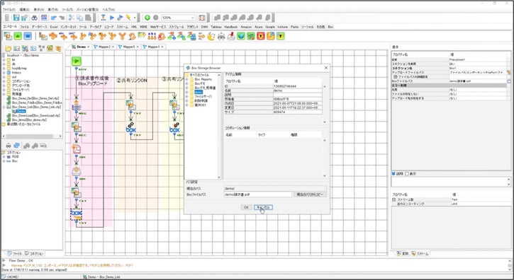 独自のフローデザイナーによるノーコードの開発環境を提供。各種クラウドサービスや、電子帳簿保存法の改正に対応するBox等とも連携