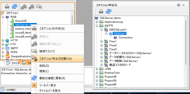 「⾒える化機能」による開発する様子
