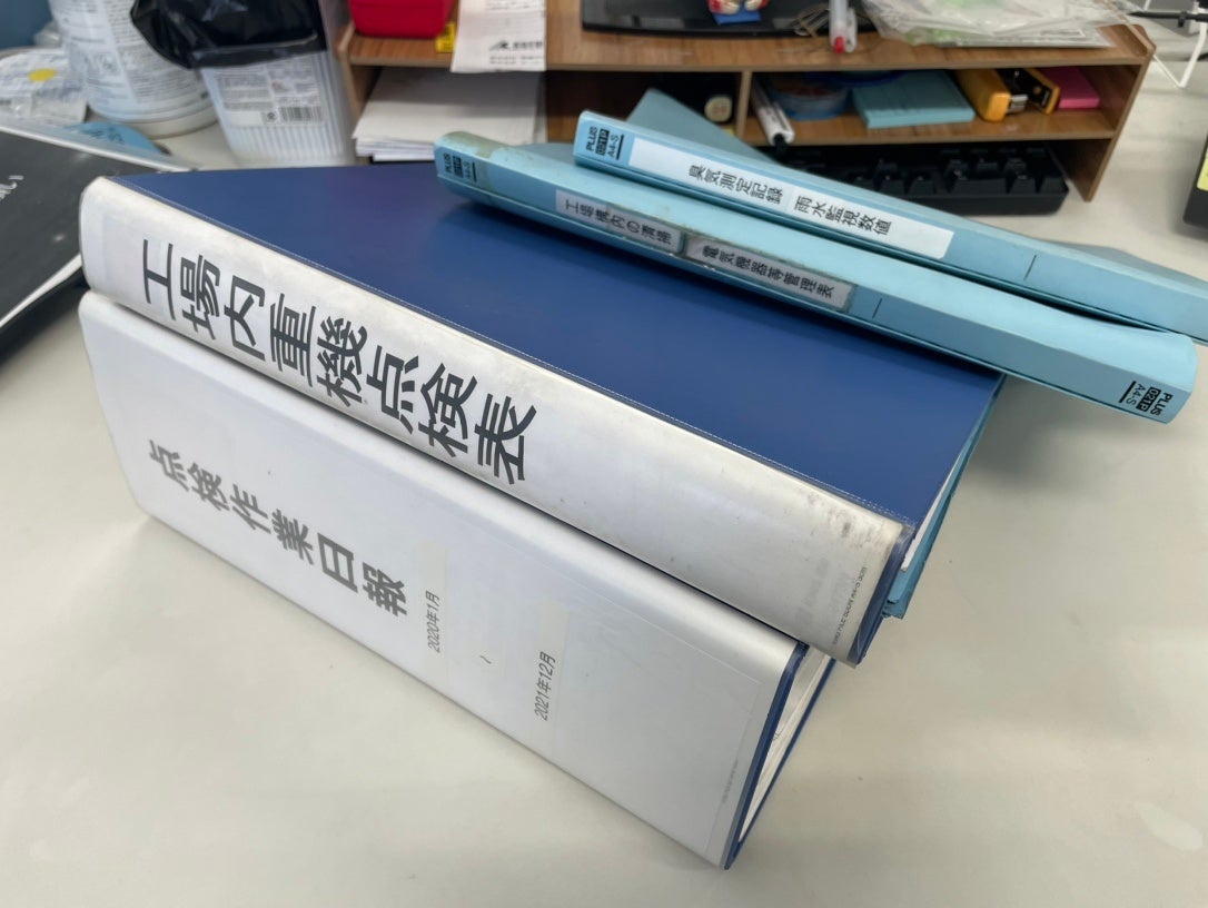 従来は紙で報告書を記録・保管