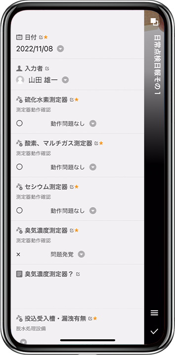 「工場日常点検アプリ」画面イメージ：選択式で手軽に報告
