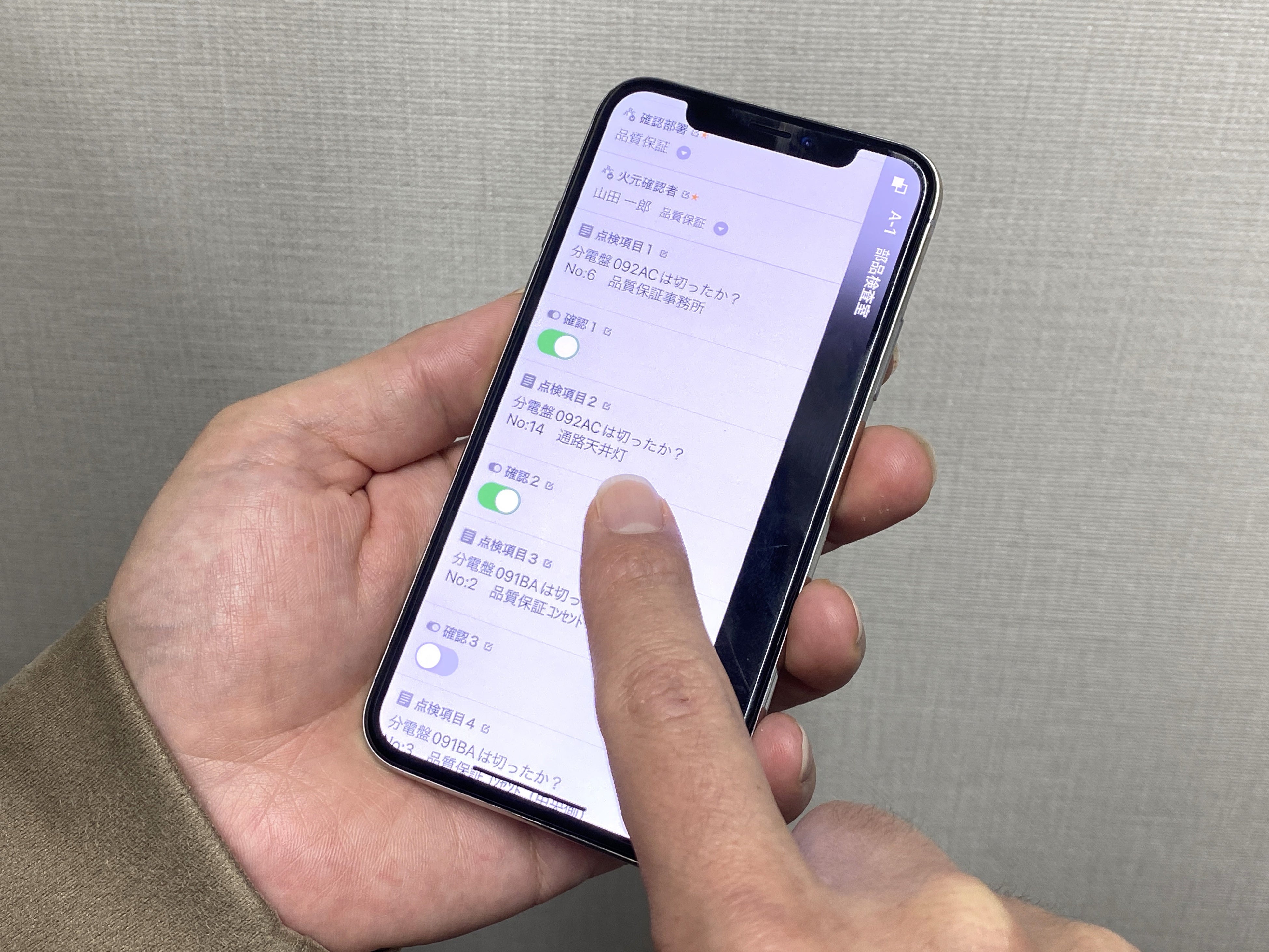 点検結果をアプリで報告すると、自動で情報共有