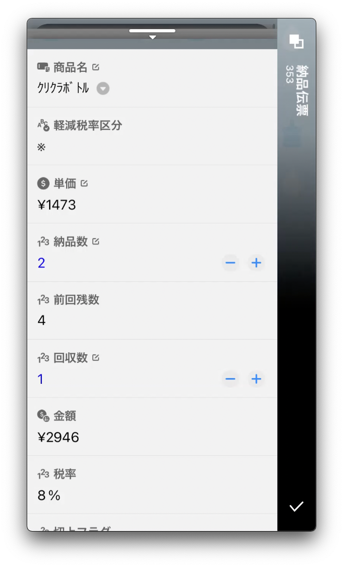 アプリ画面：配送情報登録