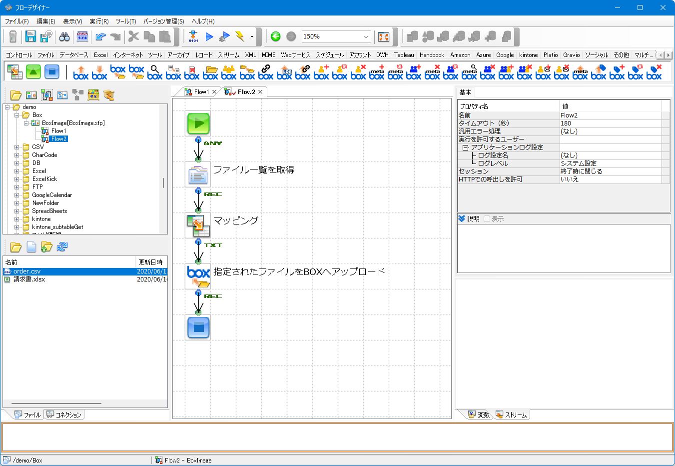 アイコンを並び替えるだけでデータ連携を実現。電子帳簿保存法改正に対応するBoxとも連携