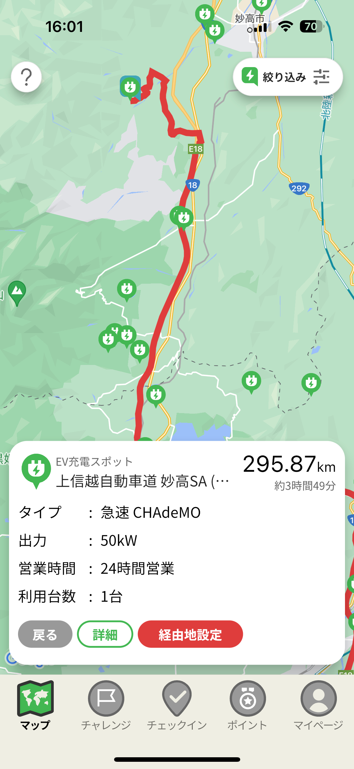 おでかけ提案時