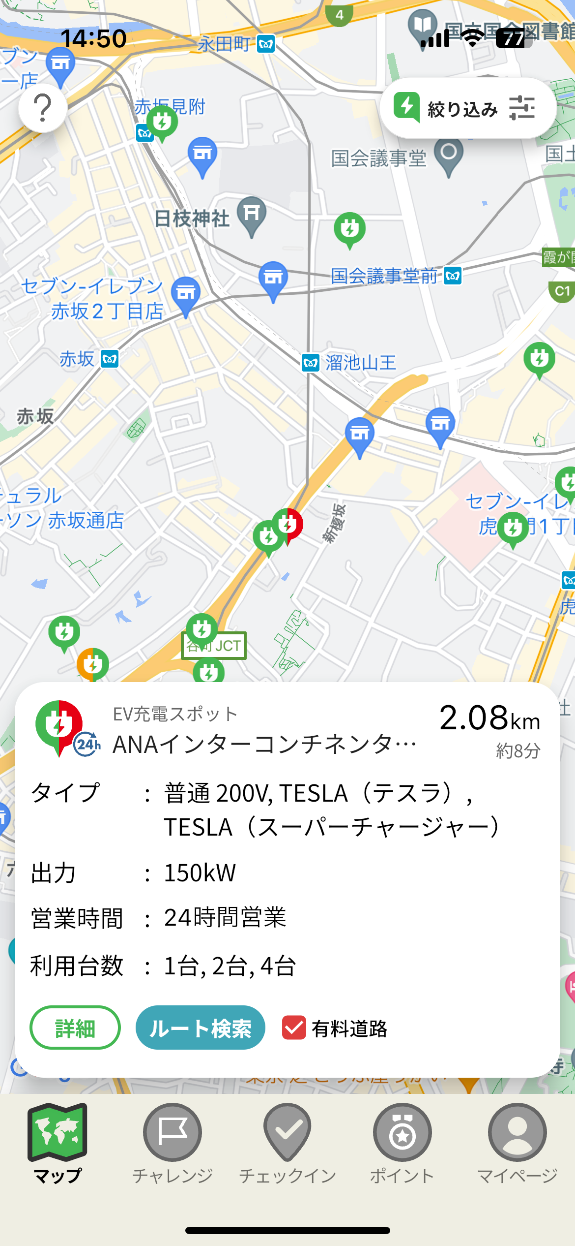 EV充電スポット アイコンタップ時