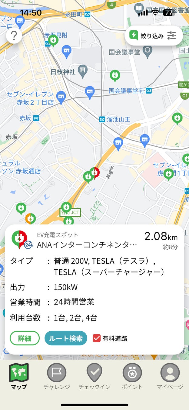 EV充電スポット アイコンタップ時