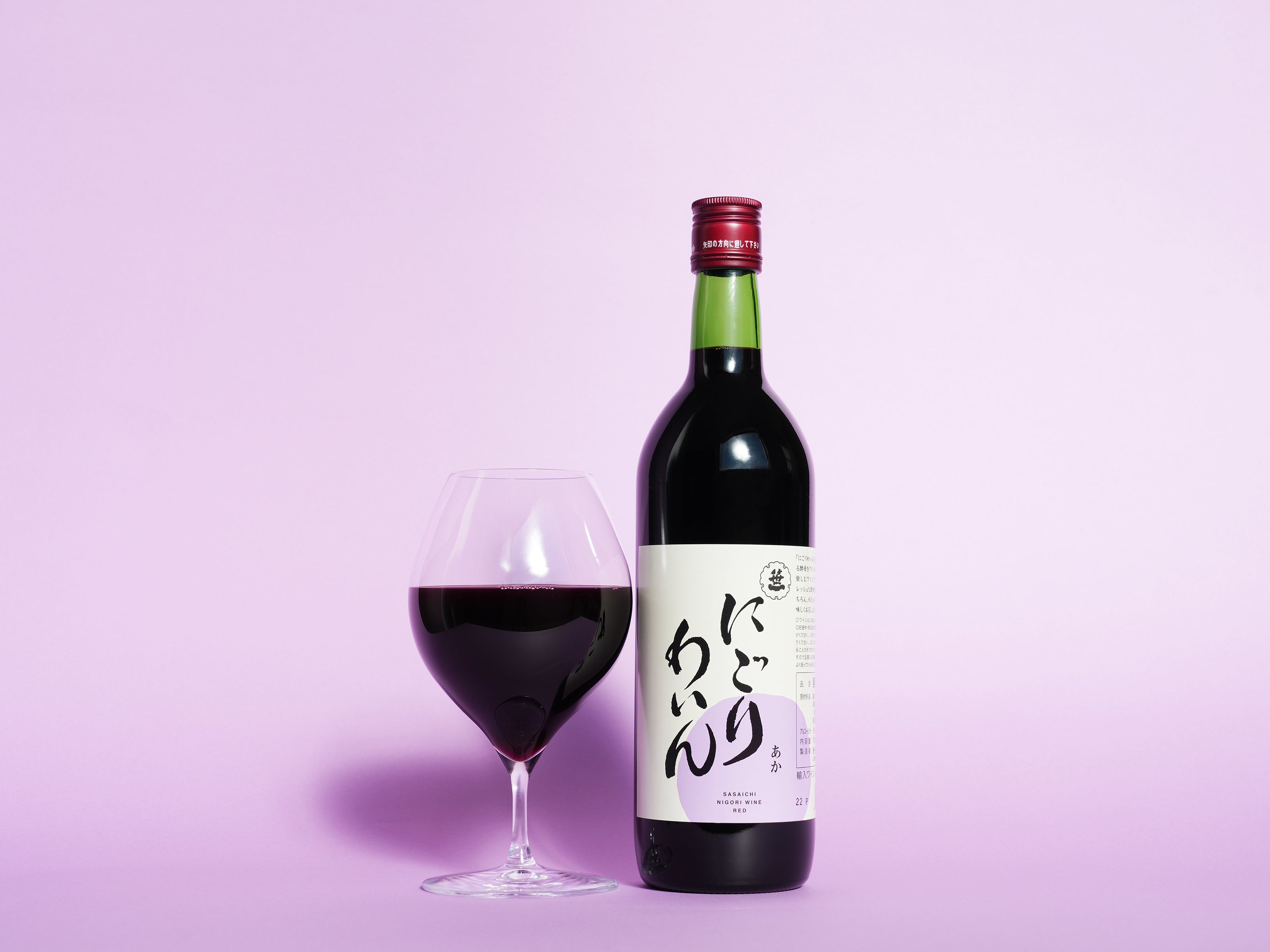 にごりわいん あか