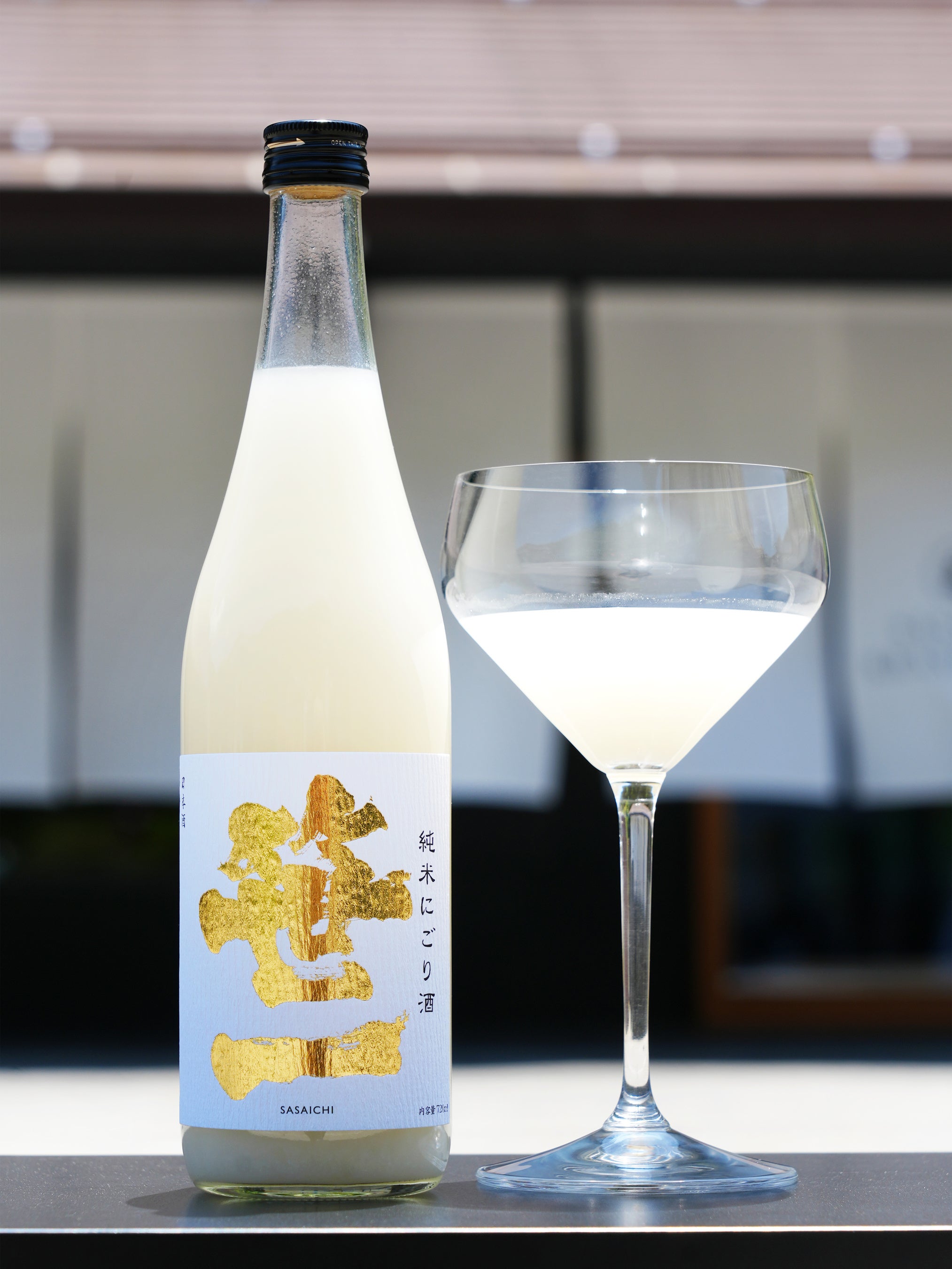 笹一純米にごり酒