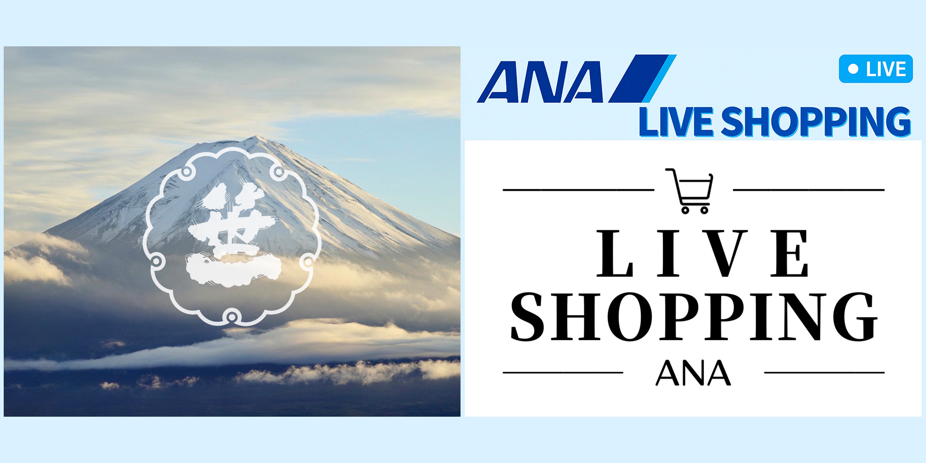 笹一酒造 × ANA LIVE SHOPPING