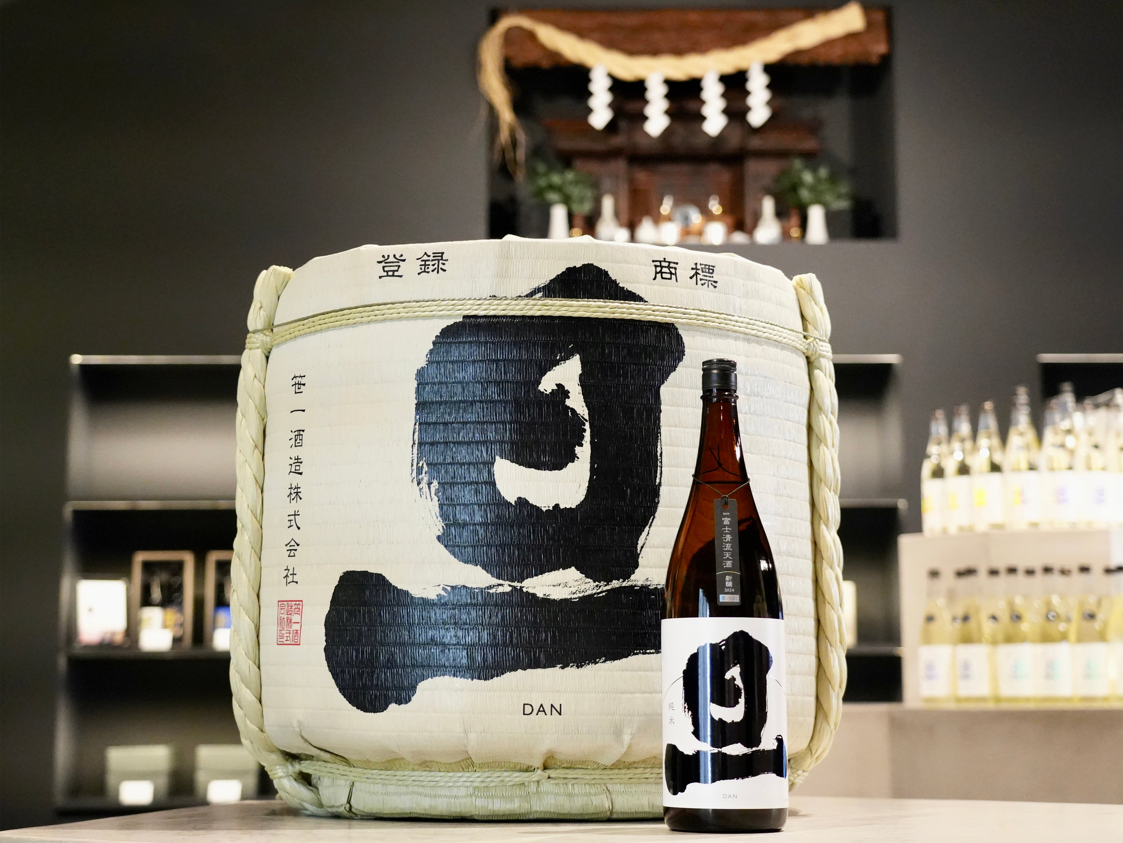 新年限定　振る舞い酒：「旦 純米無濾過生原酒 新醸2024」