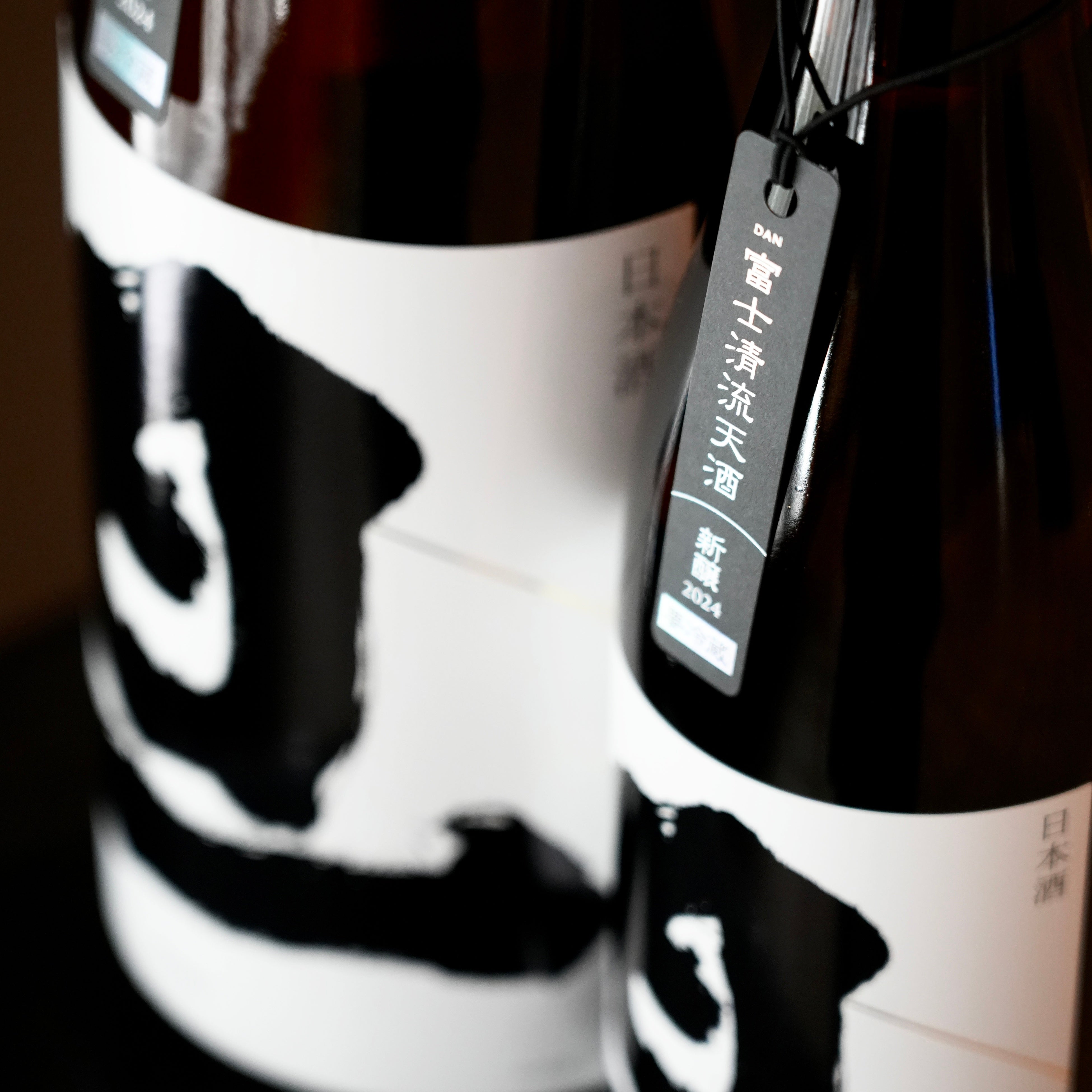 「旦 純米無濾過生原酒 新醸2024」