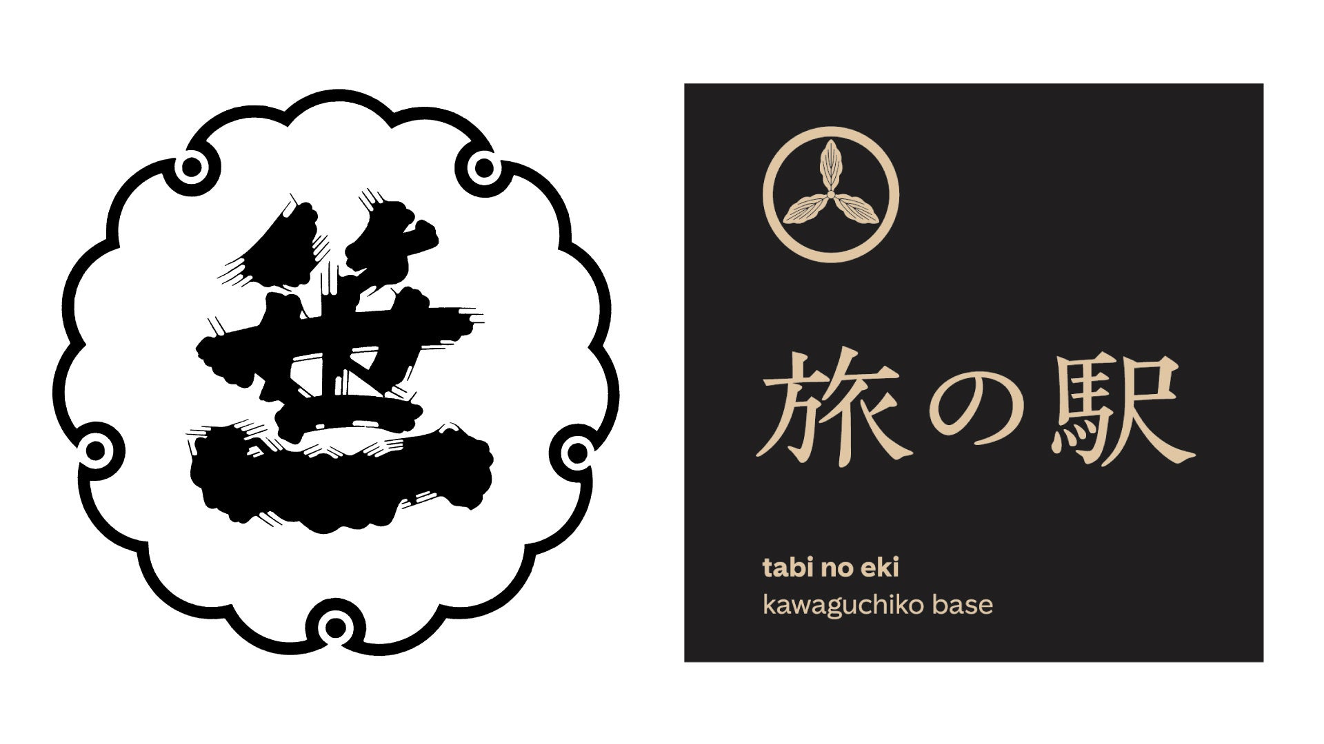 笹一酒造×旅の駅 kawaguchiko base