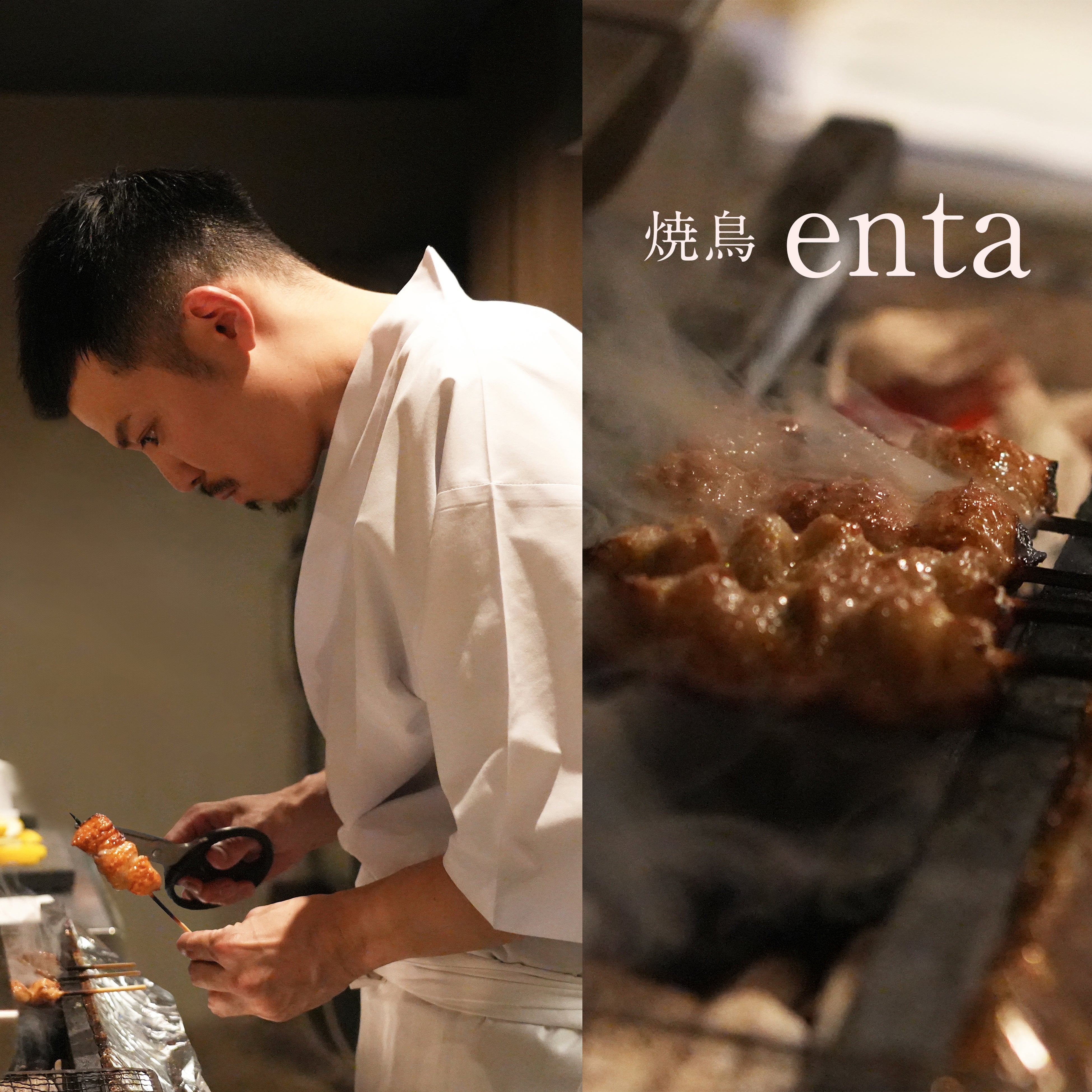 焼鳥enta