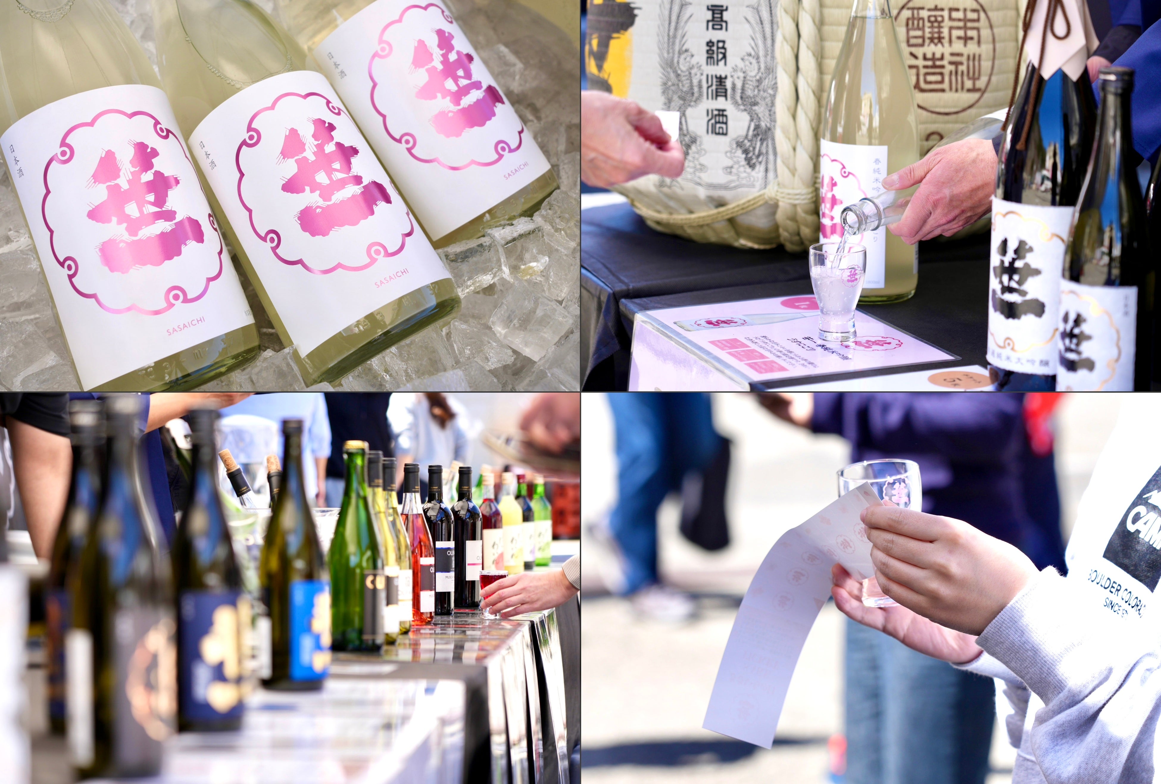 ささいちの日2024