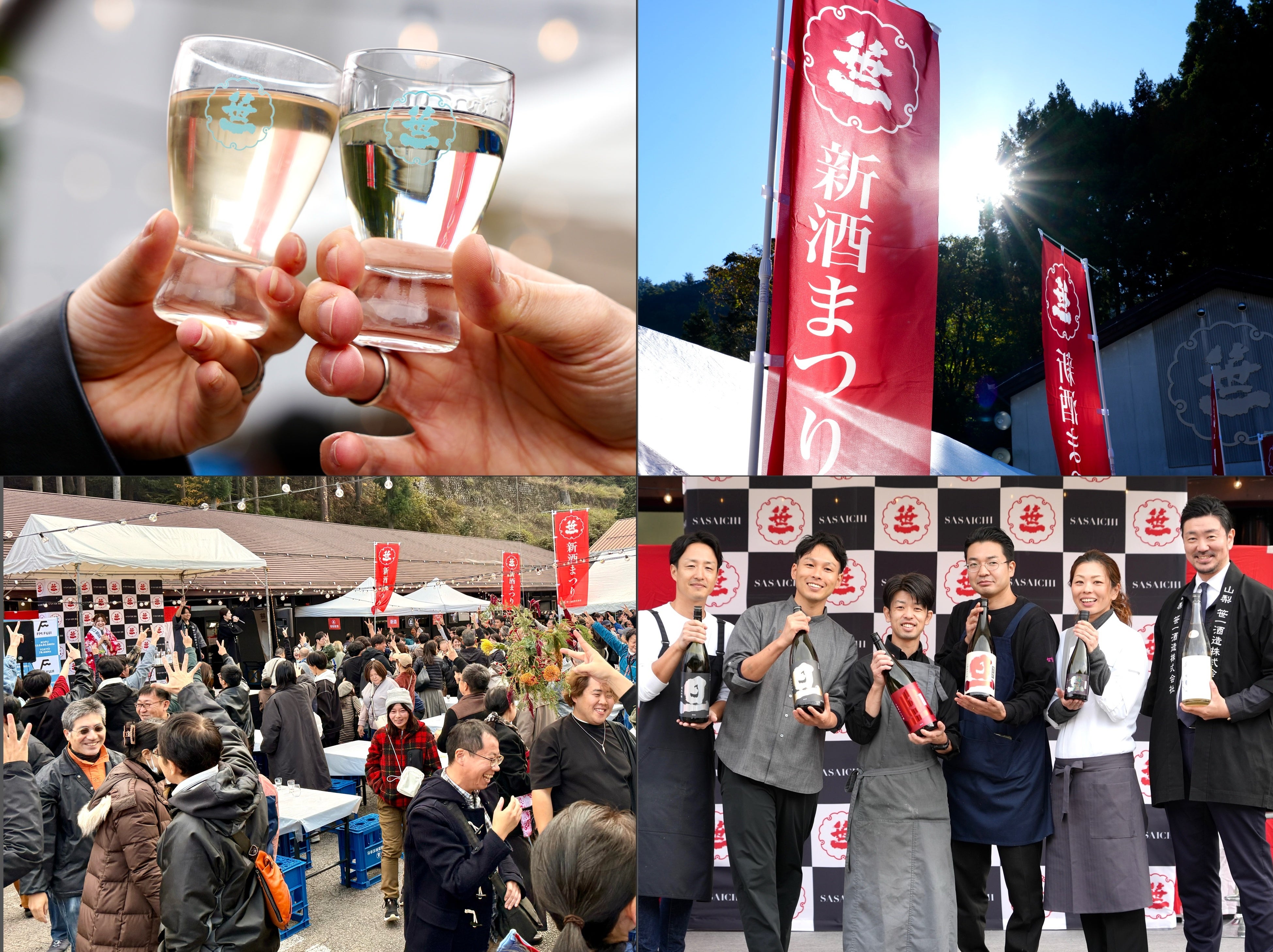 イベントレポート】過去最多の3,000名が来場！創業360年の山梨の