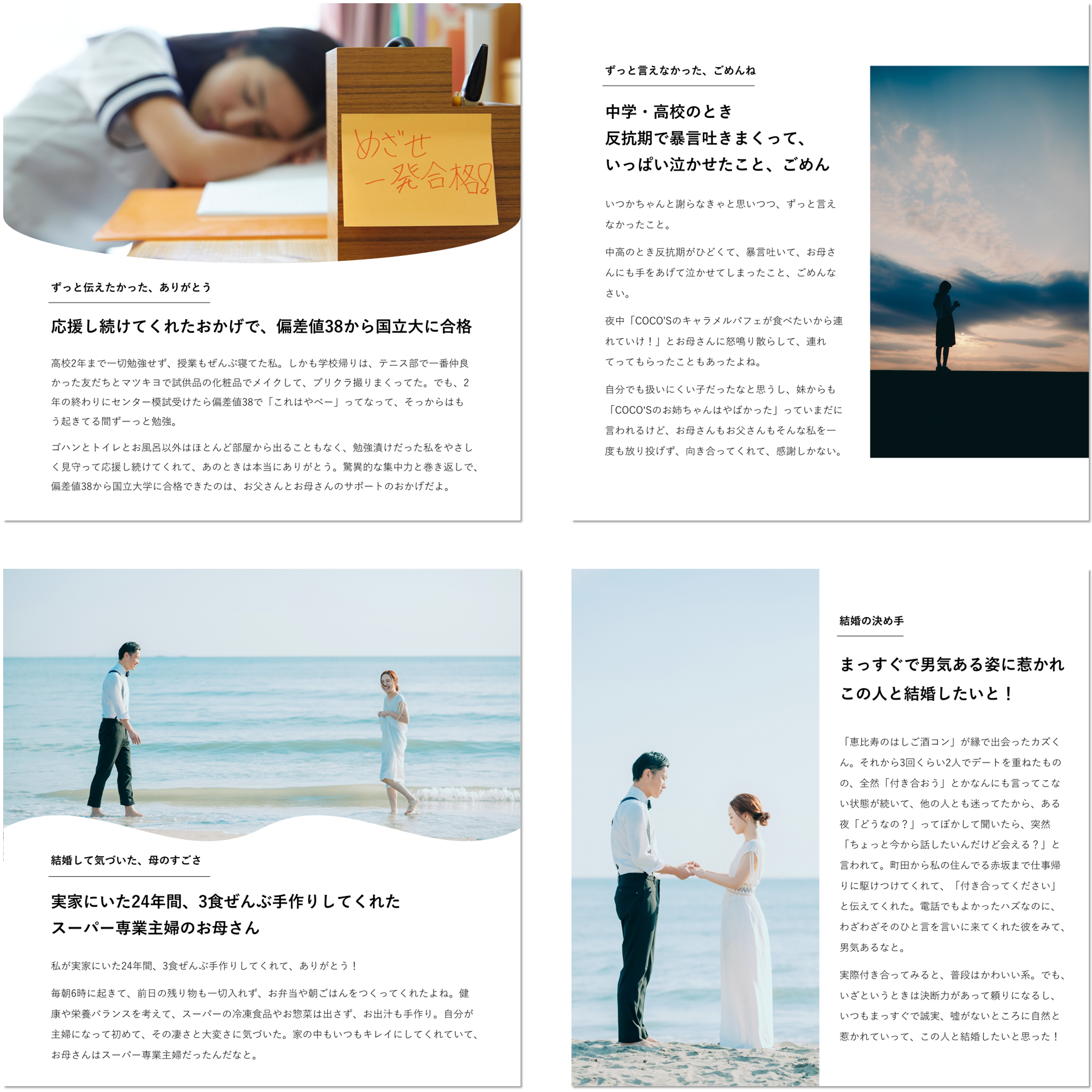 インタビュアーが、 あなたの想いをエピソードとともに、つづります