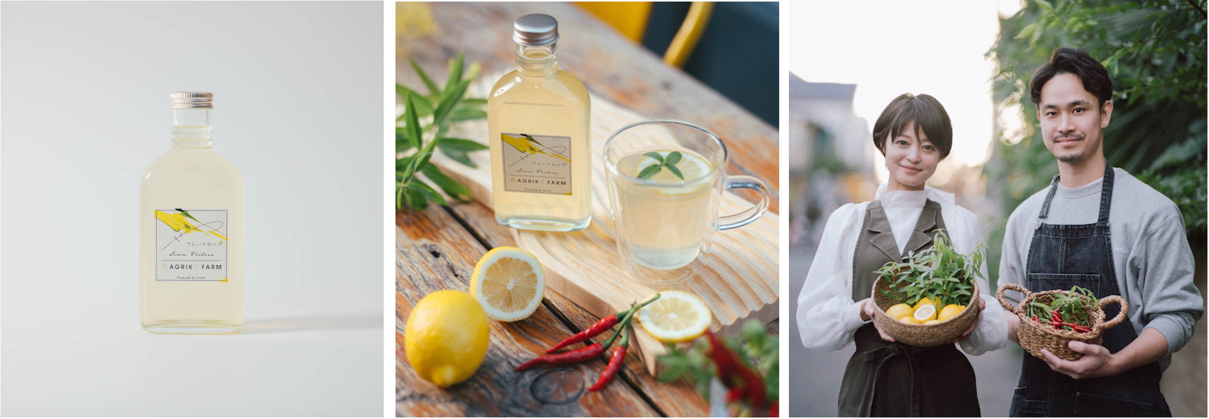 1.やさしいシロップ LEMON VERBENA　2.ホットレモネード　3.AGRIKO代表 小林涼子・Hinoki代表 藤田直樹   