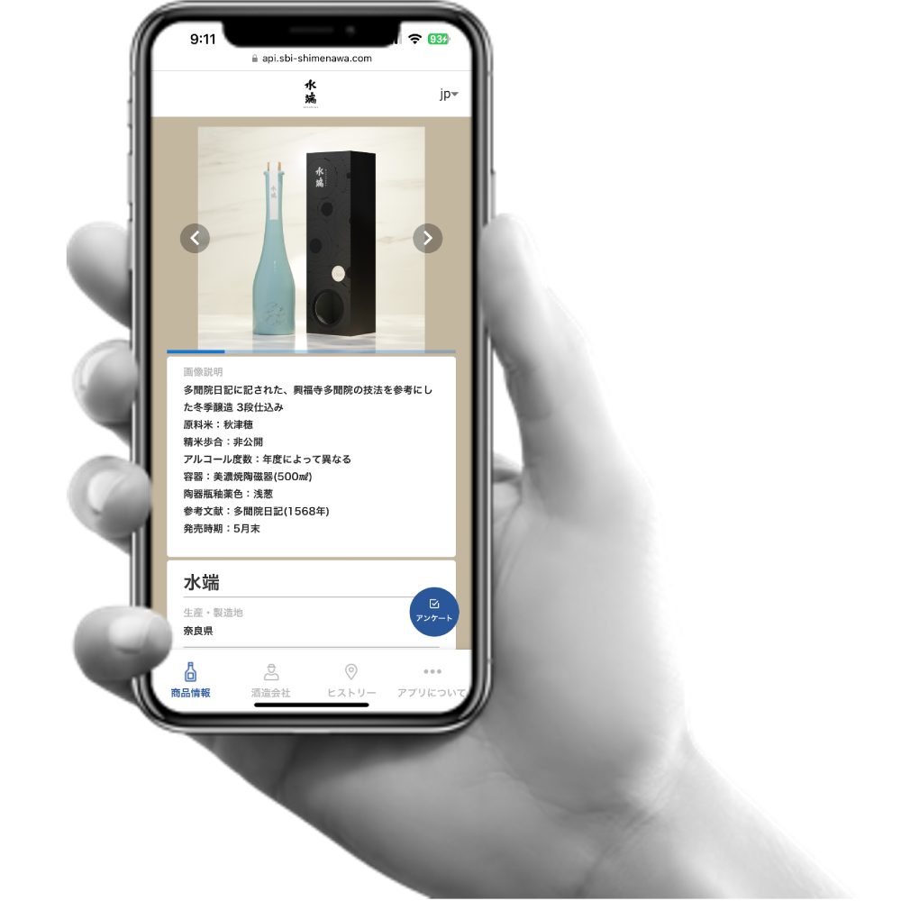 「水端（みづはな）」のブランドストーリーを多言語でスマートに伝える