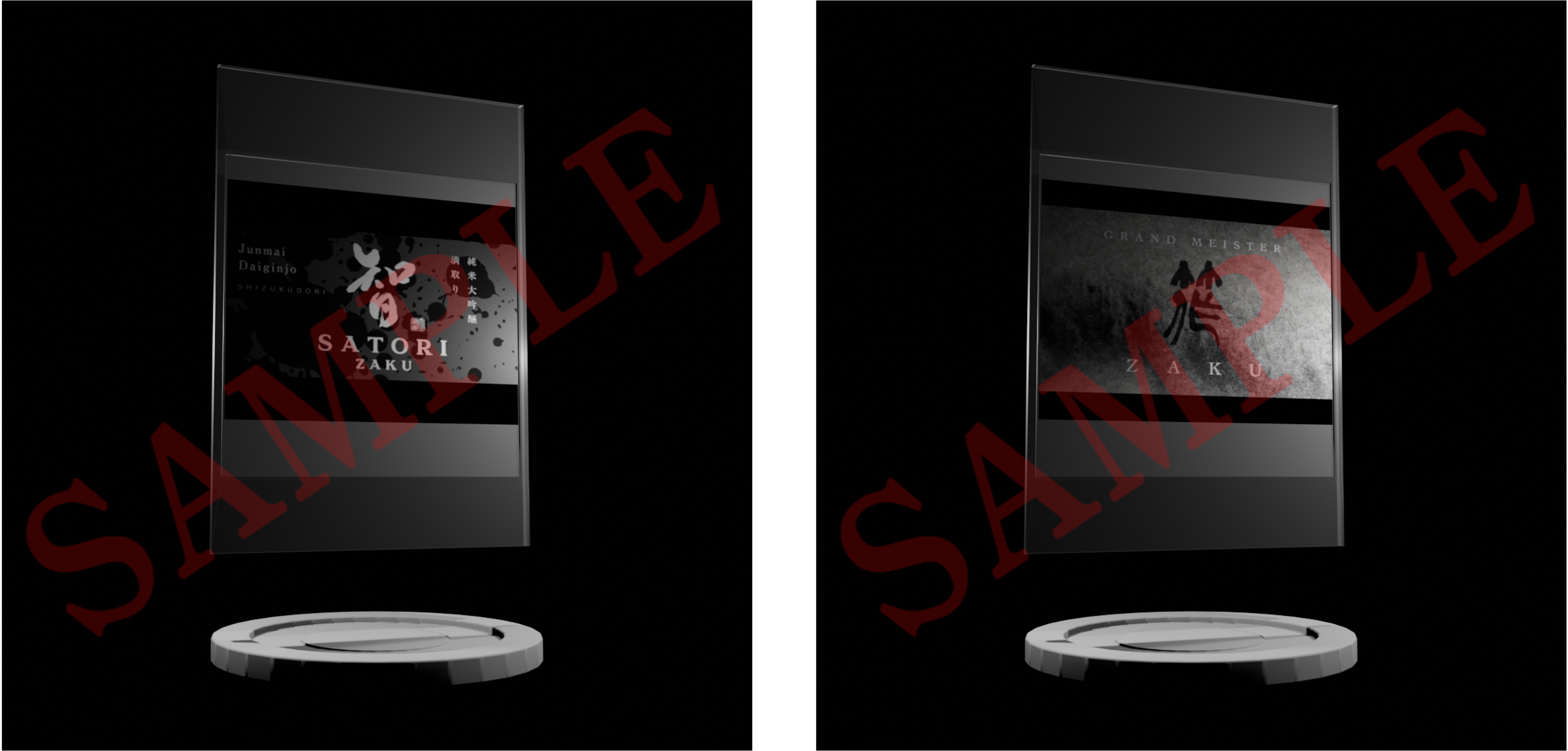 「作 特撰酒 智 純米大吟醸 滴取り」および「杜氏特別秘蔵酒 筰（竹冠のざく） 大吟醸 滴取り」の日本酒ラベルNFTバッジ