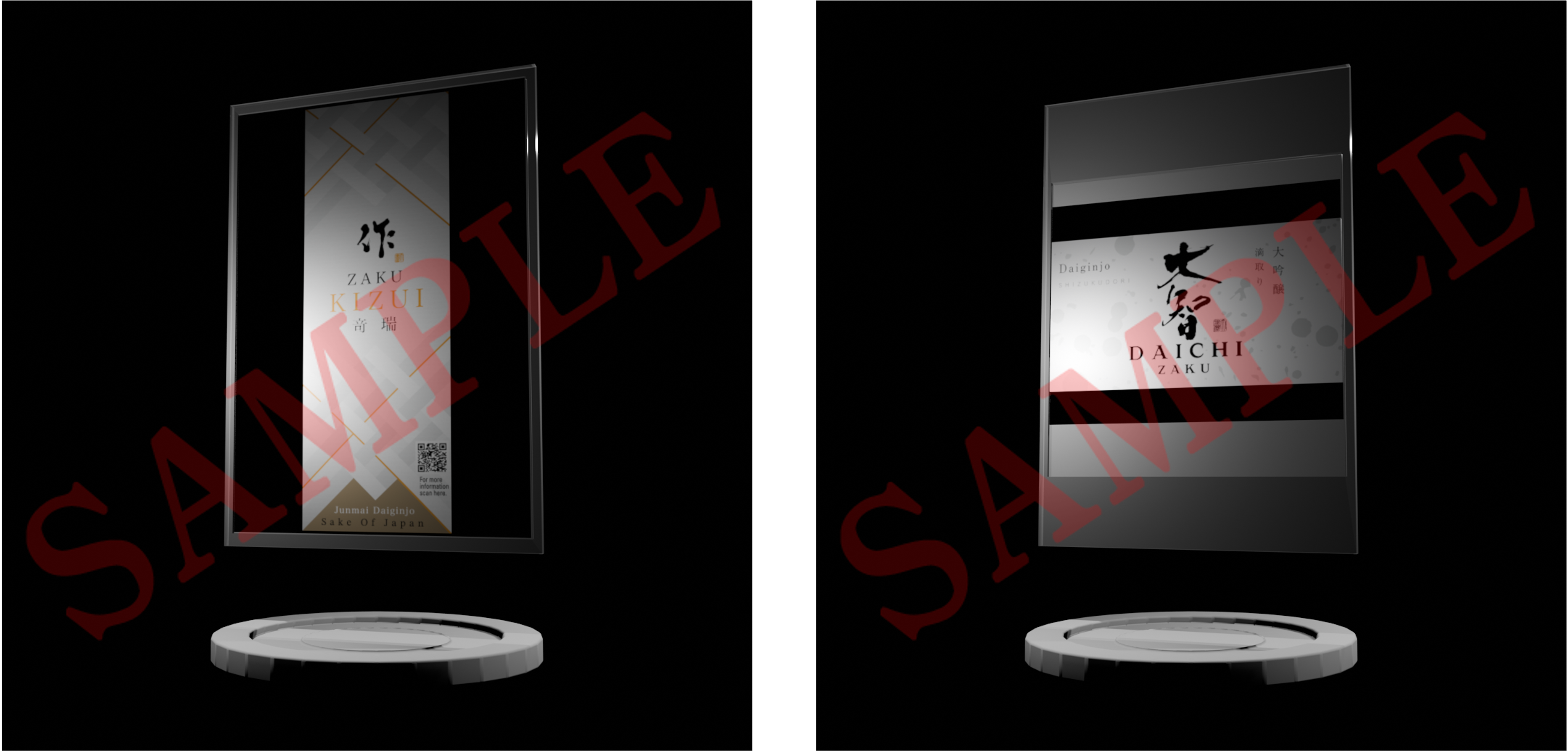 「作&nbsp; KIZUI（竒瑞）純米大吟醸」および「作 特撰酒 大智 大吟醸 滴取り」の日本酒ラベルNFTバッジ