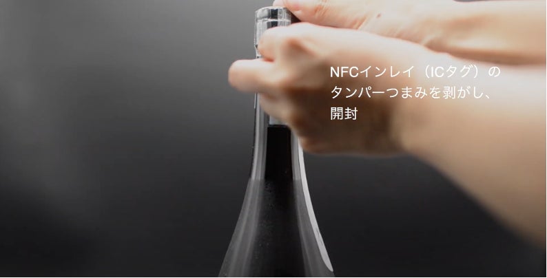 NFCタグの“つまみ”部分(糊殺しエリア・上下ミシン目あり)を指で掴み右側にスライドさせて千切ります