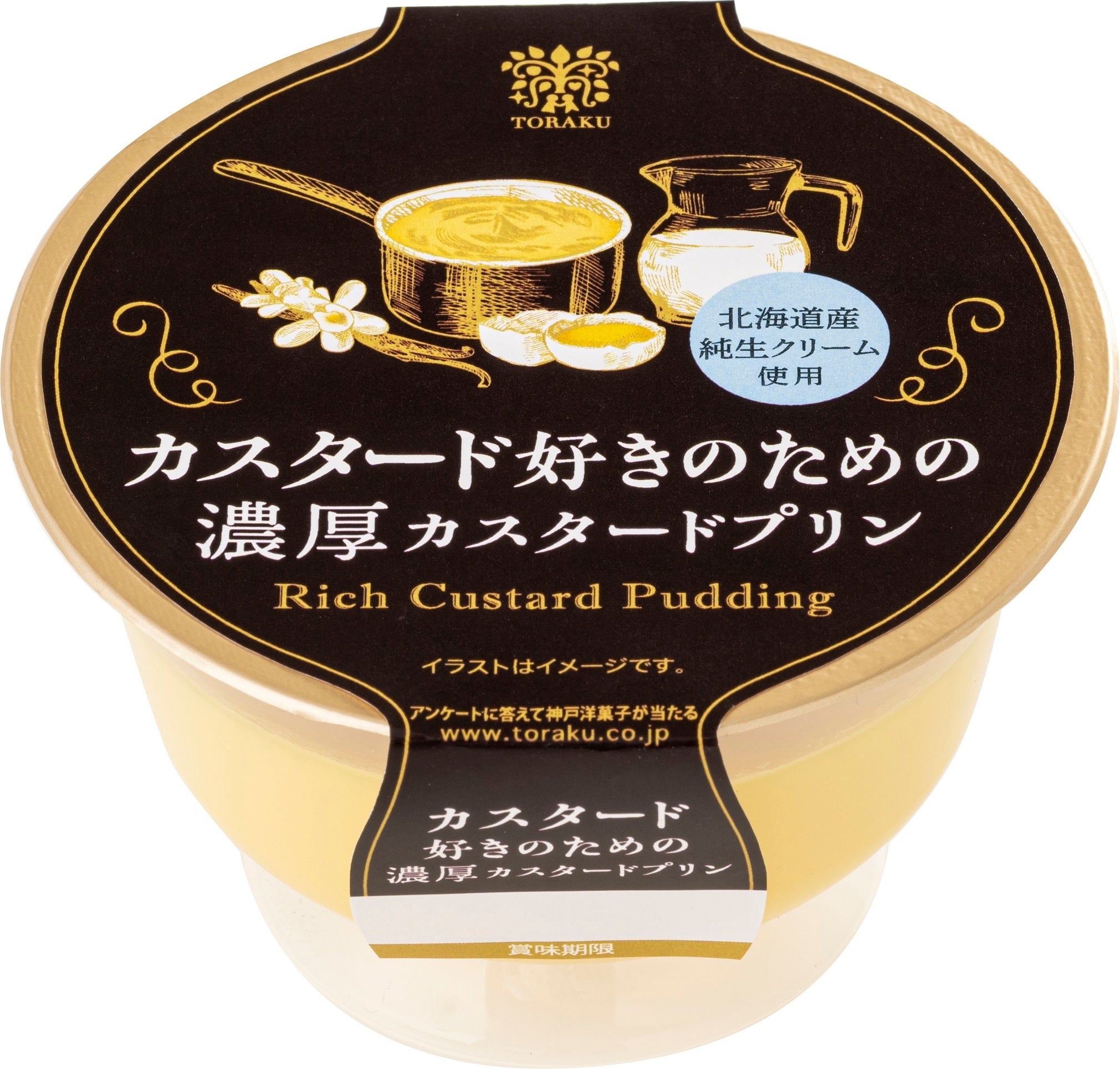 カスタードプリン様 専用 （カスタードプリン（60g×10） | 給食