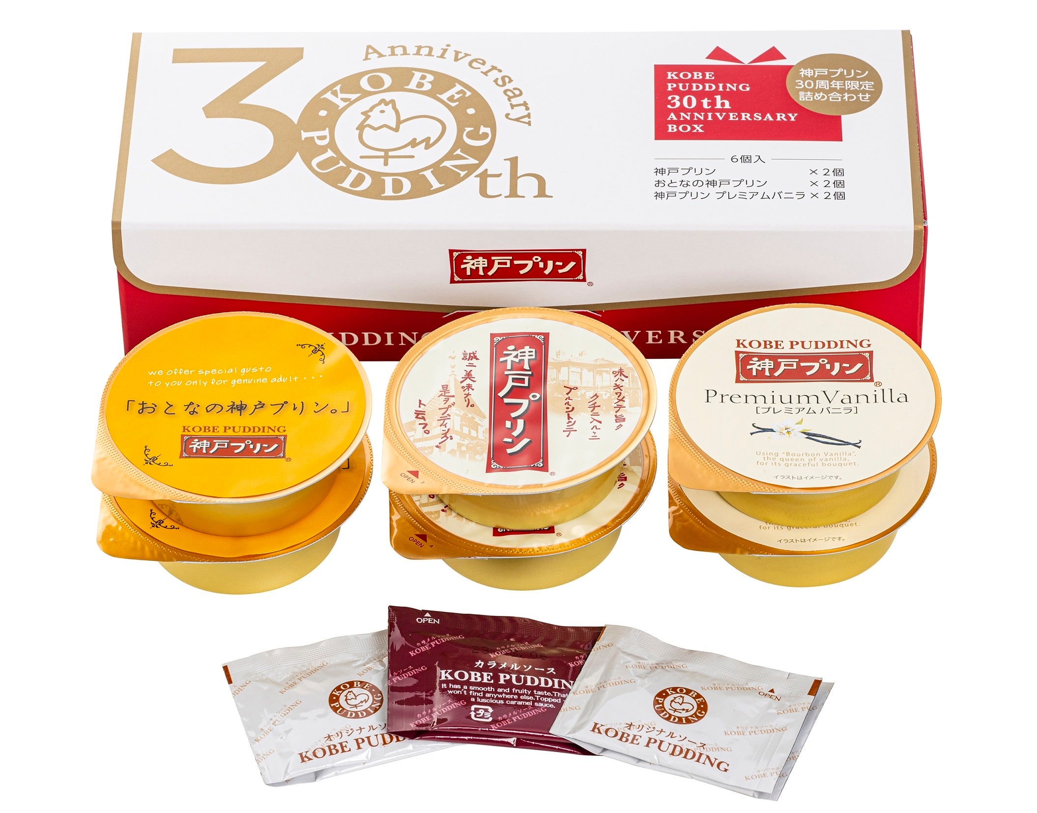 神戸プリン 30周年限定詰め合わせ 6個入