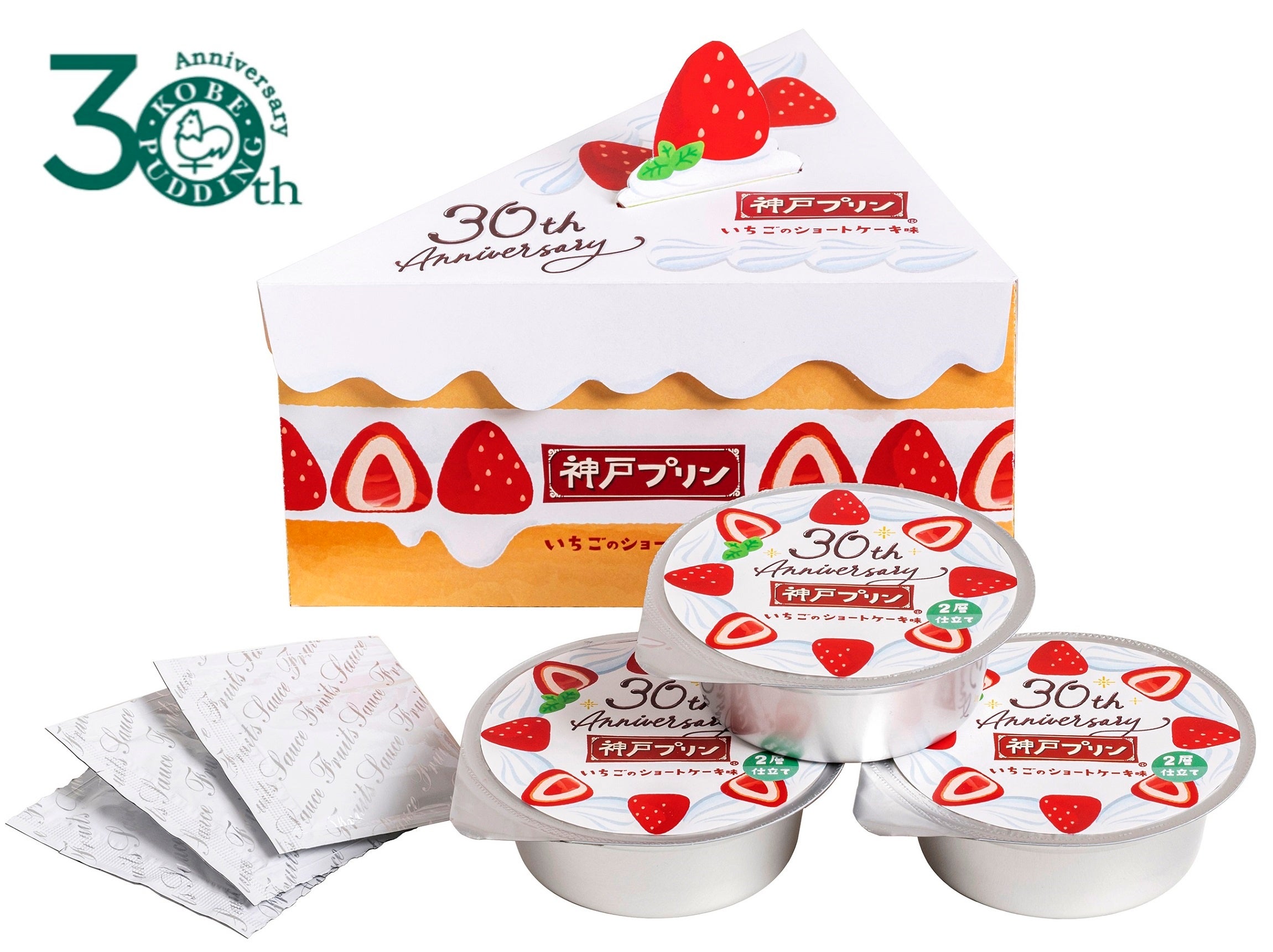 神戸プリン いちごのショートケーキ味 ～2層仕立て～ 3個入