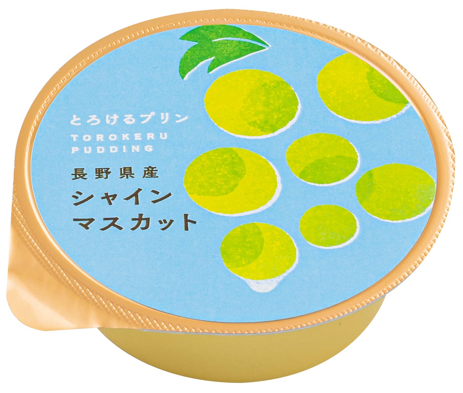 長野県産 シャインマスカットのプリン