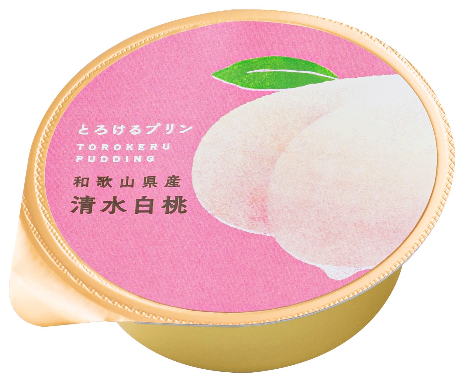 　　和歌山県産 清水白桃のプリン