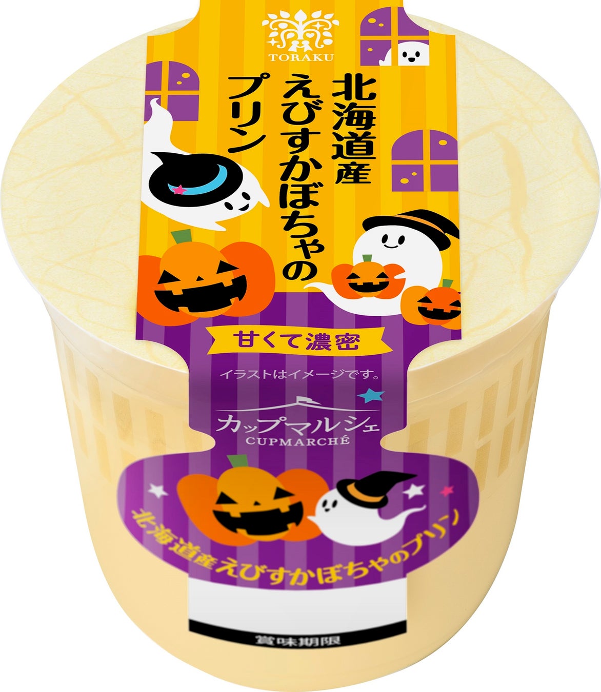 旬の素材を楽しむデザート カップマルシェシリーズ に えびすかぼちゃ 丹波栗 ラ フランス 味が登場 22年9月12日 月 より 全国で発売 トーラク株式会社のプレスリリース 旬の素材を楽しむデザート カップマルシェシリーズ に えびすかぼちゃ 丹波栗 ラ フランス 味が登場 22年9月12日 月 より 全国で発売 トーラク株式会社のプレスリリース